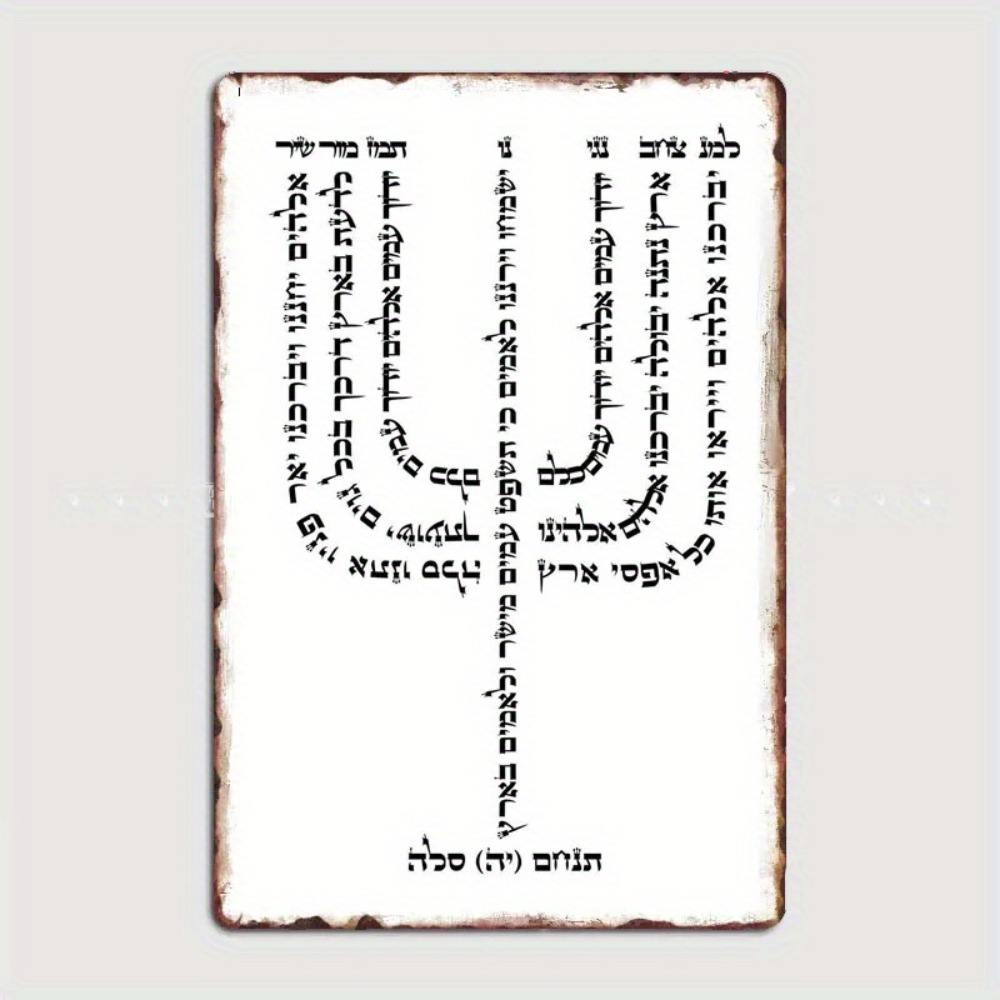 CIFBUY Vintage Hebrew YHVH Alu - Wall Art review and price