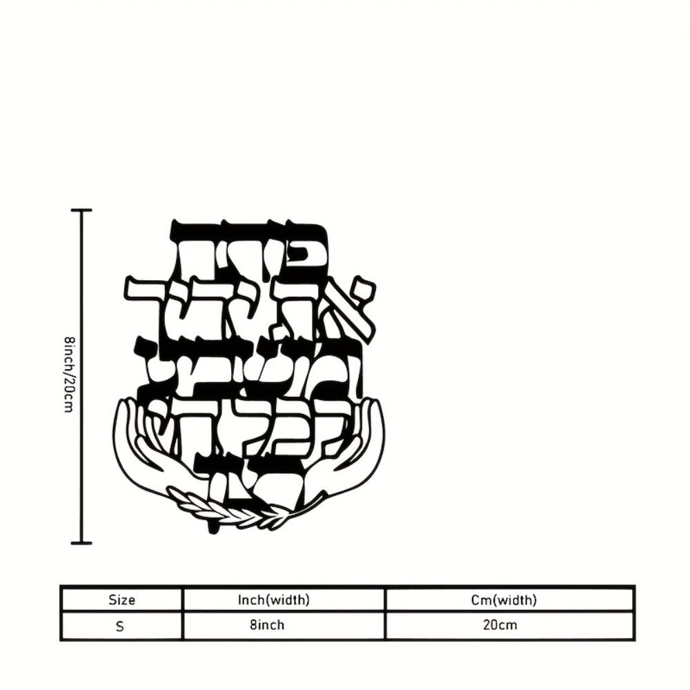 CIFBUY Iron Wall Art Hebrew Bl - Wall Art review and price