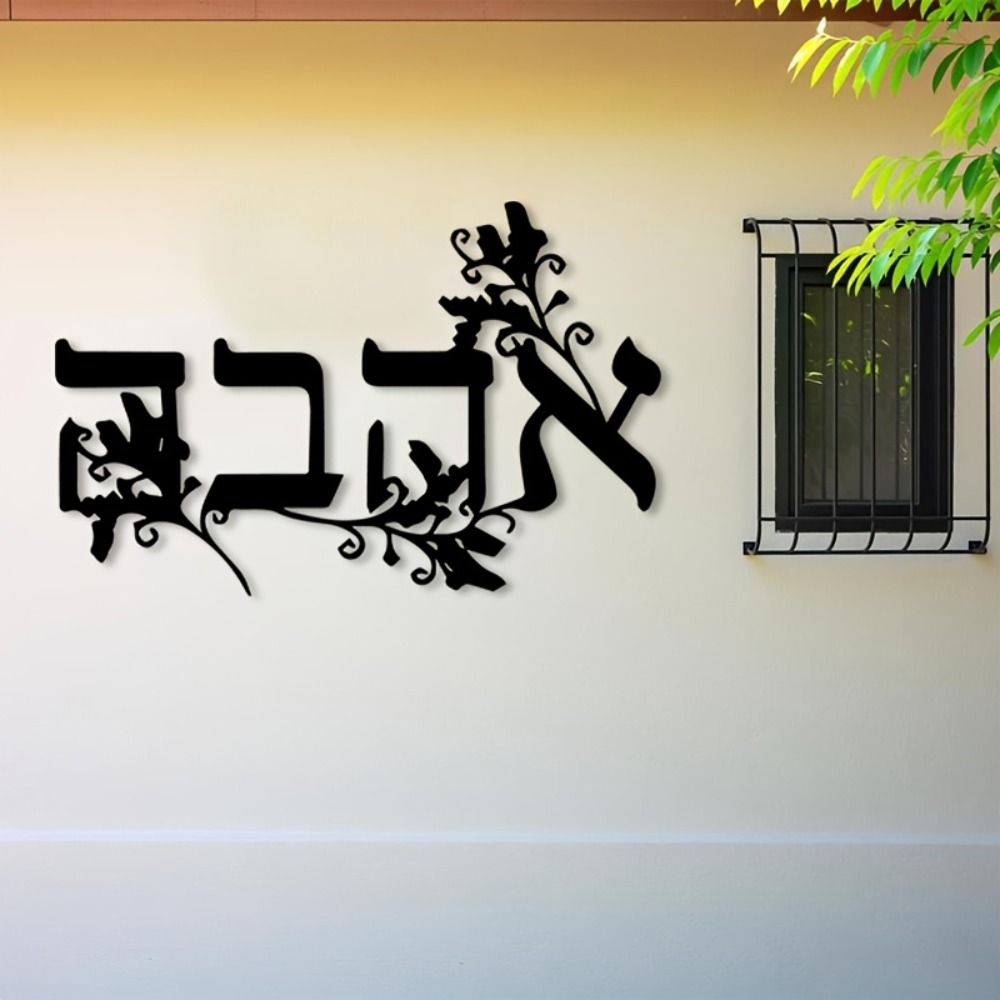 CIFBUY Hebrew Alphabet Metal W - Wall Art review and price