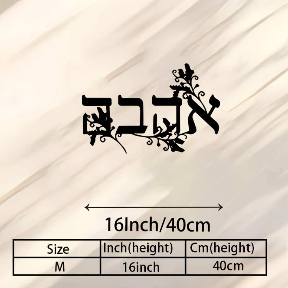 CIFBUY Hebrew Alphabet Metal W - Wall Art review and price