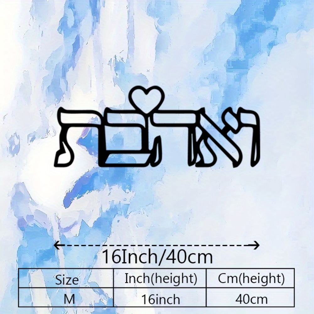 CIFBUY Metal Wall Art Hebrew L - Wall Art review and price